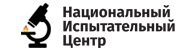 Национальный испытательный центр